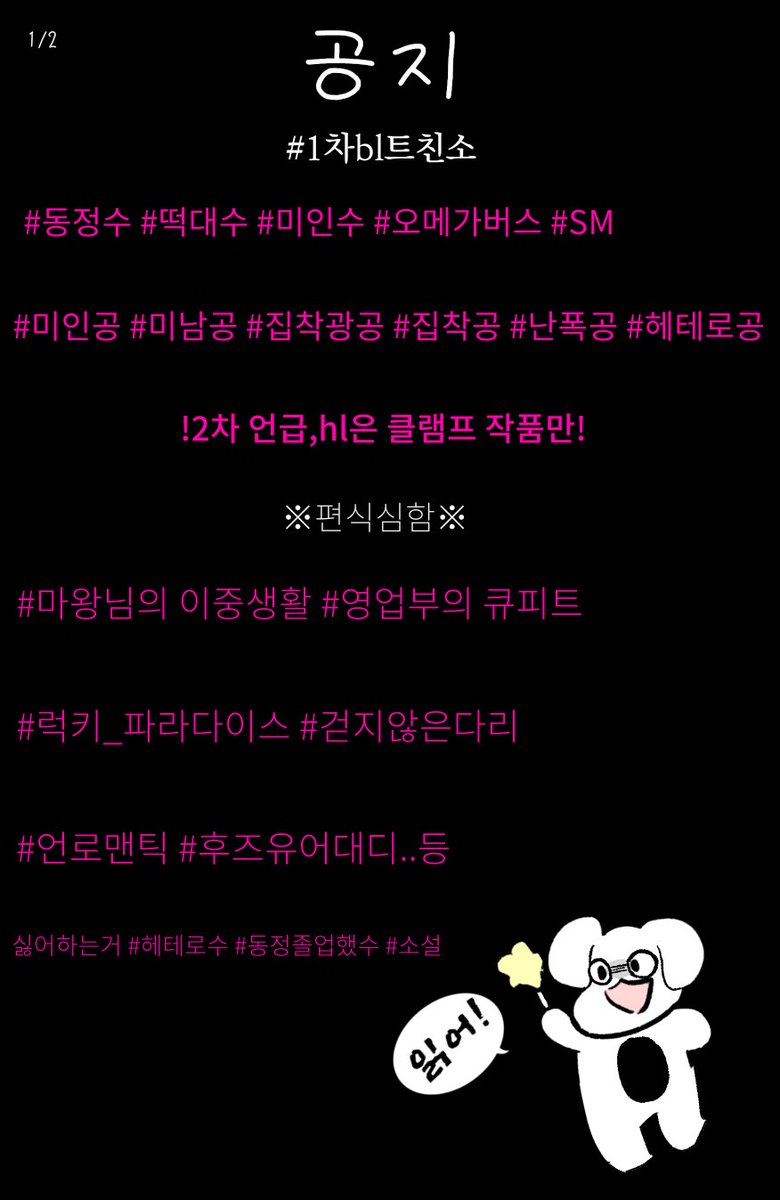mob_1ho's tweet photo. #1차bl트친소 #bl트친소
개소리 주의ㅎㅎ😚
Rt로 해주시면 됩니다ㅋㅎ https://t.co/3IyYmnqEoZ