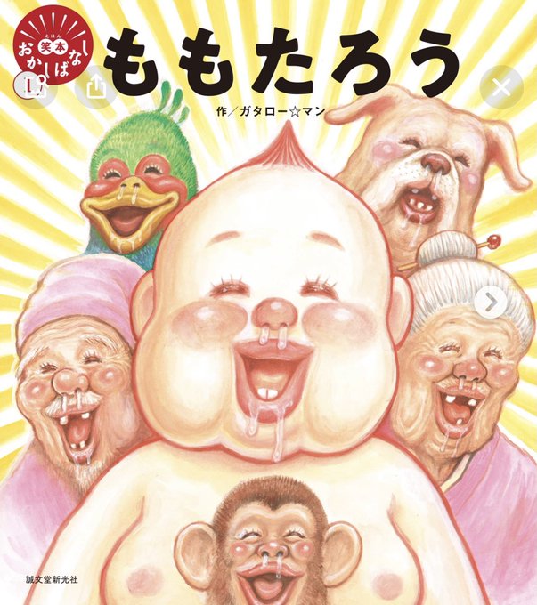 漫画太郎のtwitterイラスト検索結果