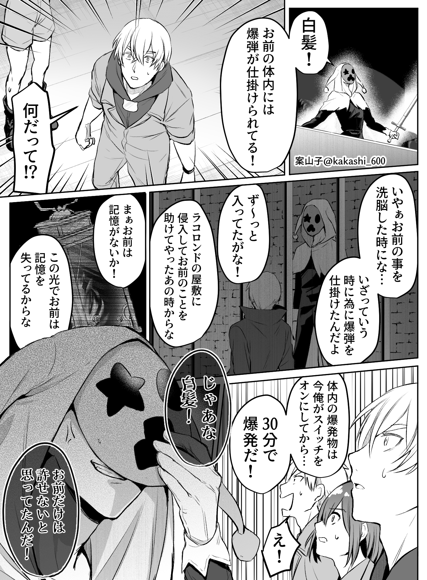 案山子 脱獄3最終回 T Co Xqlm1zvdun Twitter