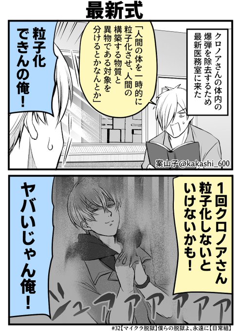 マインクラフト 俺達の4コマ漫画で大喜利してみた 日常組 Nipponxanh