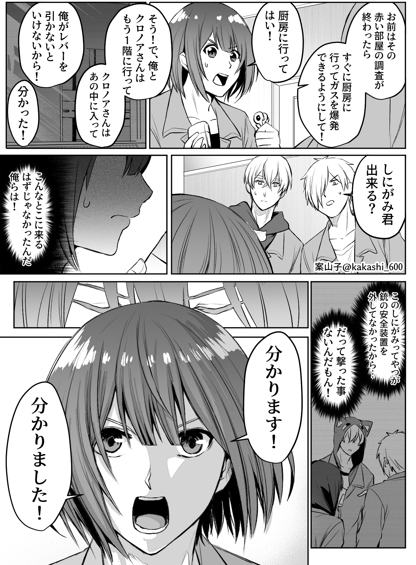案山子 脱獄3最終回 T Co Xqlm1zvdun Twitter