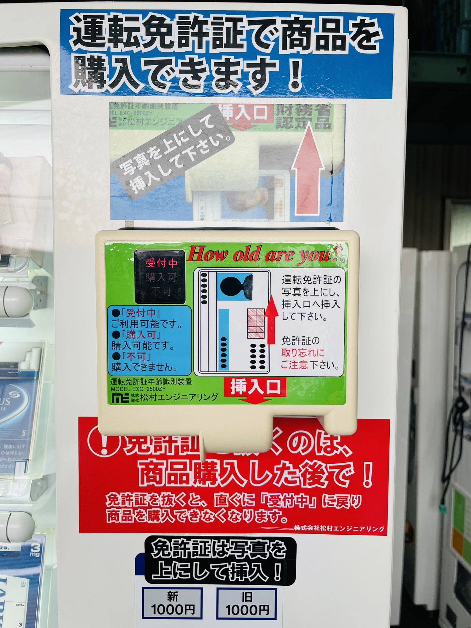 自販機の 有 ブイ テック 黒島一隆 Vt Kuroshima Twitter