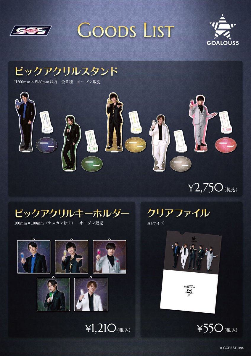 princesscafe333's tweet photo. ／
🍷　GOALOUS5通販サイトオープン
　＼
本日よりカフェ商品をオンラインでも発売開始致します
ご購入はこちら

Yahoo!
⇒https://t.co/Nj2Ot1ns5X
自社
⇒https://t.co/BVlY8bqWZ5

#GO5
#ミショゴ
#プリカフェ https://t.co/2P2pZaqQLC