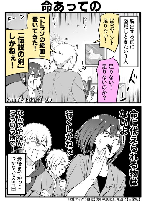 案山子 Kakashi 600 さんのマンガ一覧 ツイコミ 仮