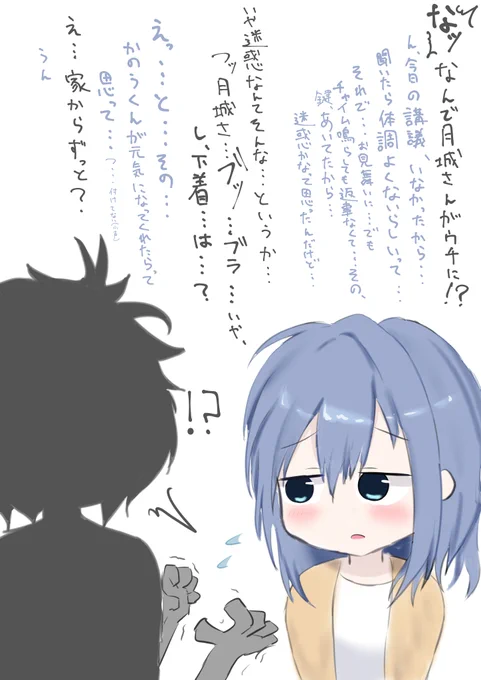 わざわざ外してきた 