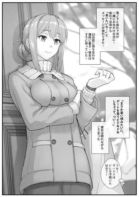由比ヶ浜ママ 