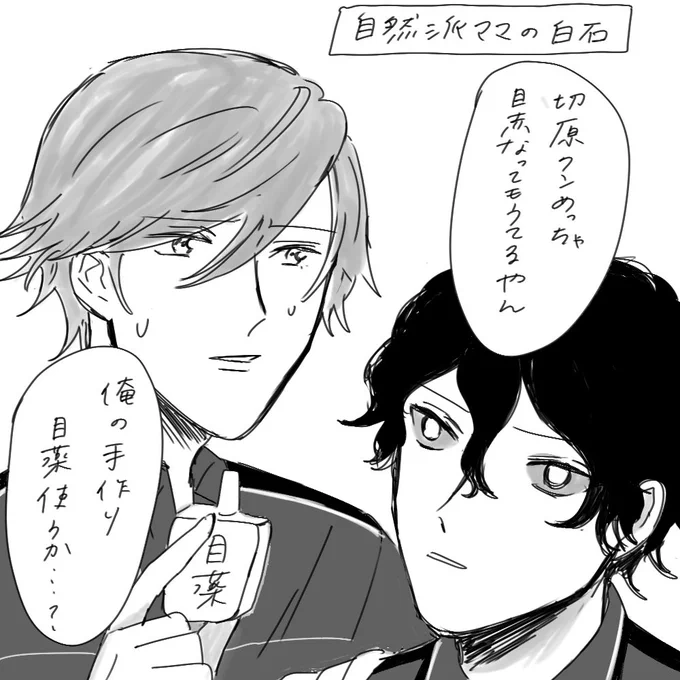 自然派ママの白石 https://t.co/KyHA2kyEQG 