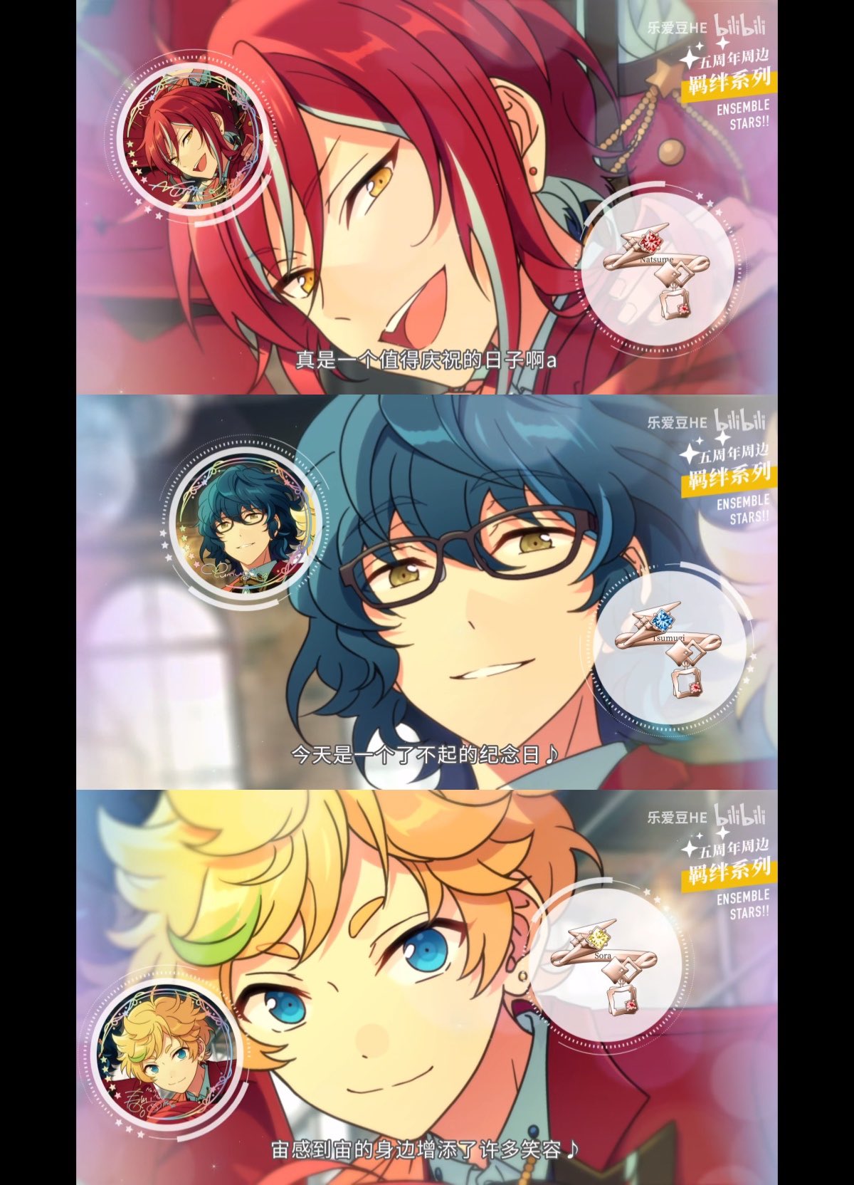 あんスタ 礼瀬マヨイ 5周年缶バッジ あけよ あんスタ 礼瀬マヨイ 5周年缶バッジ あけよ