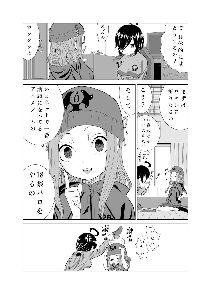 売れない同人作家と同人誌の神様の話 