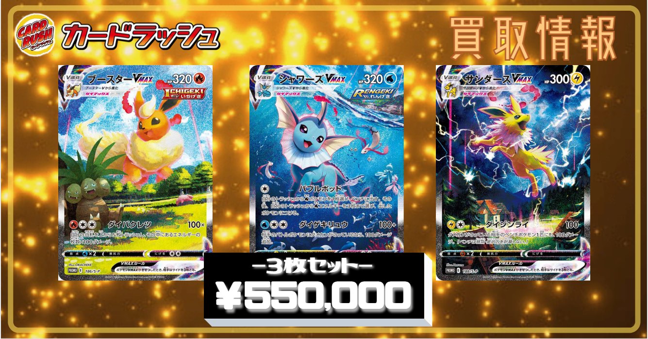 カードラッシュポケモンカード on X: カードラッシュポケモンカード on X: