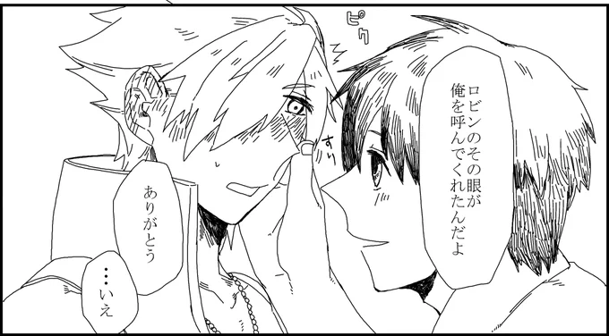 ちょびっとずつだけど進められてえらい…!がんばれわたし… 