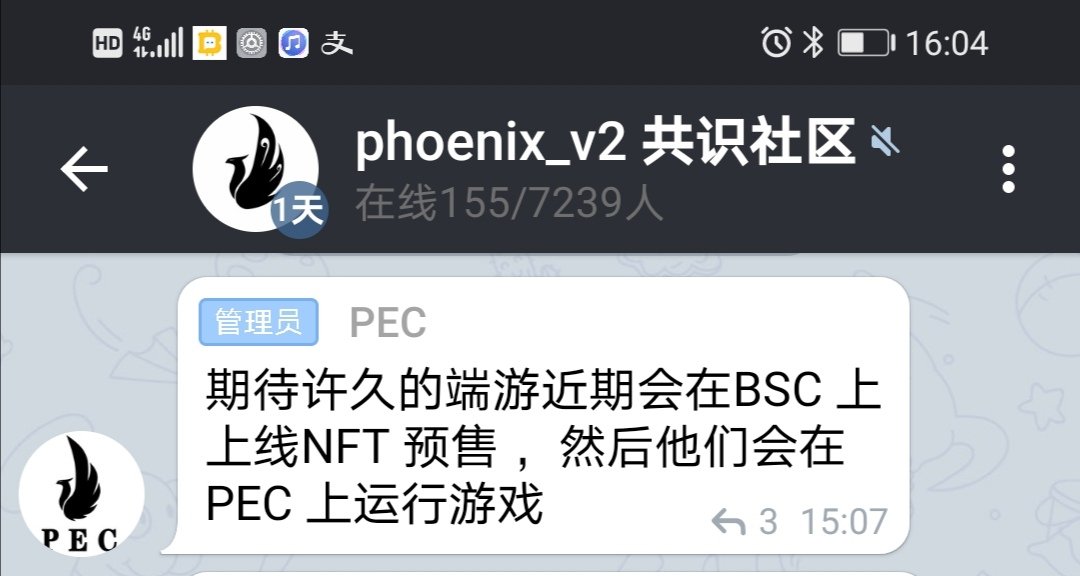 qxl_v2's tweet photo. 期待许久的端游近期会在BSC 上上线NFT 预售 ，然后他们会在PEC 上运行游戏 https://t.co/mItnN0prjO