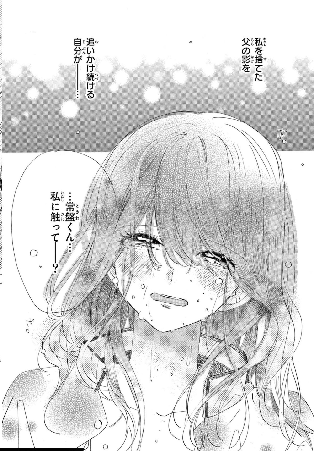 茂木清香 ｺﾐﾃｨｱ138 L28b 赤ずきんの狼弟子 Mogi Sayaka Twitter