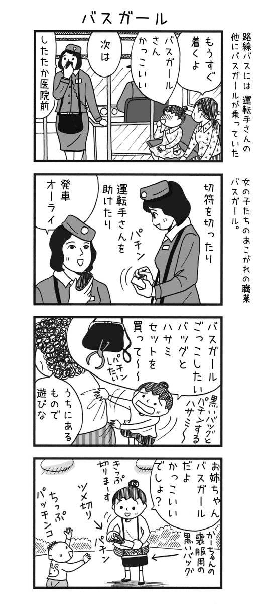 Twoucan 少女時代 の注目ツイート イラスト マンガ Twoucan 少女時代 の注目ツイート イラスト マンガ
