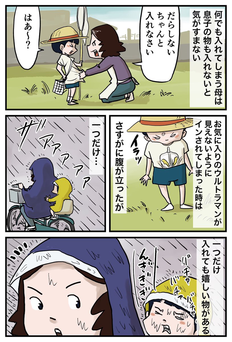 【フォロワーさんがガチで選んでくれた好きな話】第9位
最強お母さんの回ですね。いつも息子の盾となり雨の中を爆走するお母さん。そのたくましさにきっと世のお母様方の共感をあつめたのではないかと思います。子供にってのお母さんはやはり最強なのだと思います。堂々の9位!