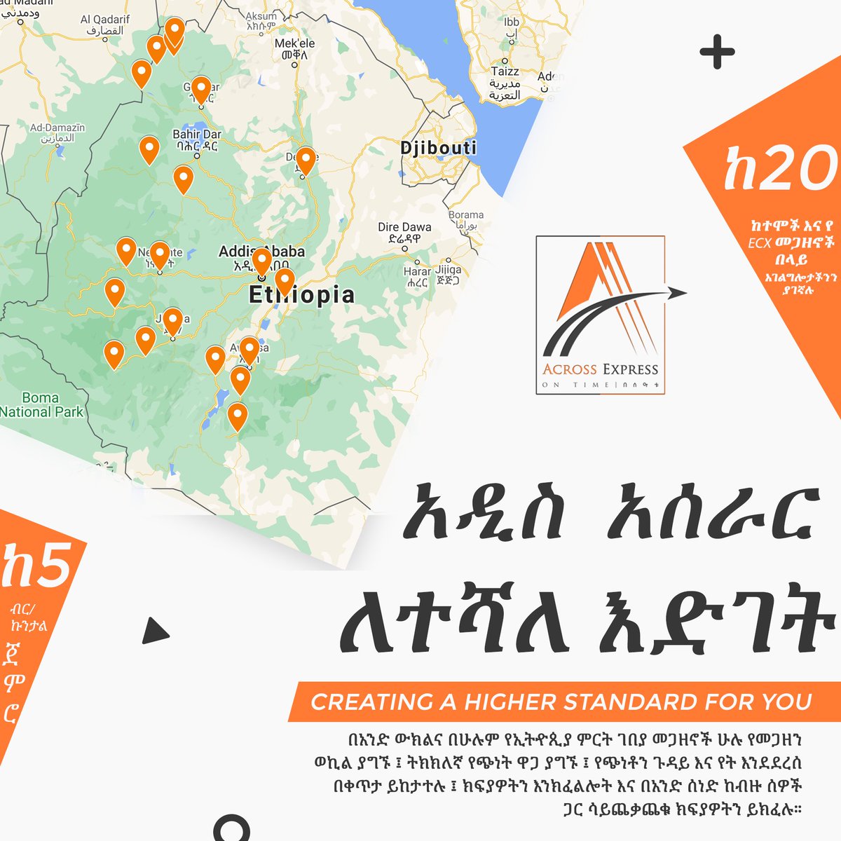 Across_Express's tweet photo. Share with people who do business in Ethiopia Commodity Exchange (ECX), exporters, or any relevant companies. Spread the word
#Freight #truck #logistics #transport #container #export #import #freight #ECX #agricultural #commodities #ምርትገበያ #መጋዘን #warehouse #ethiopia https://t.co/N8hASUDuSa