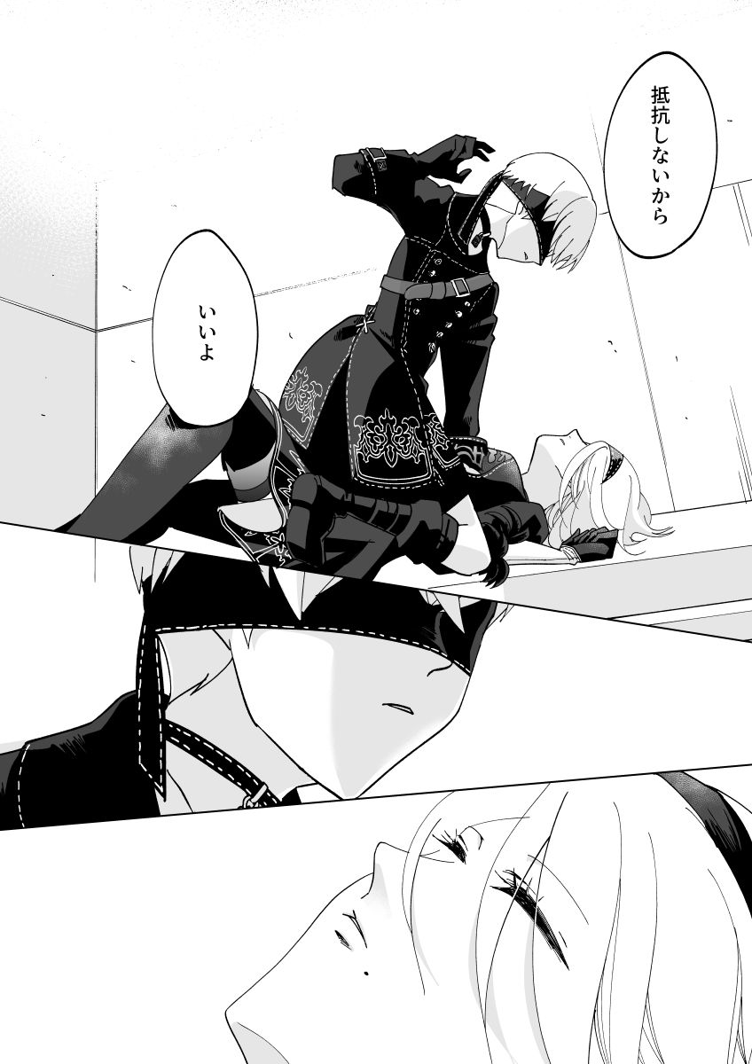 つづき2/2 