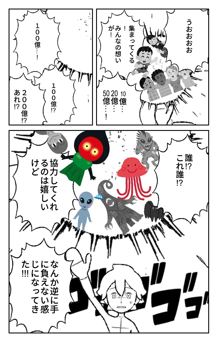 World Makerで「最終回」の漫画ネームを公開しました!
https://t.co/WrcnOz8hRe
#WorldMaker 