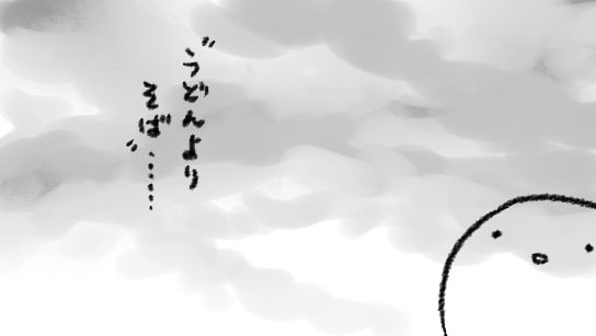 今日はなんだか一日どんよりした空模様だったので、どうしても昔聞いた<「どんより」という言葉を使って文章を作りなさい→「うどんよりそば」>というネタを一日中思い出していた 