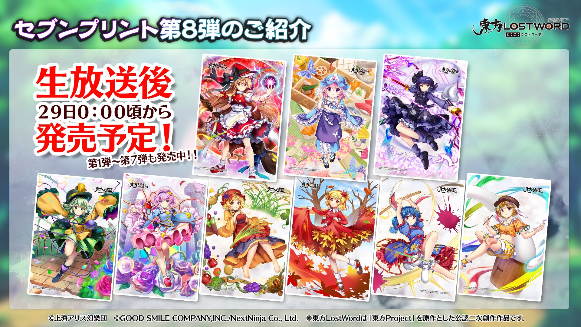 東方LostWord公式（東方ロストワード） on X: 