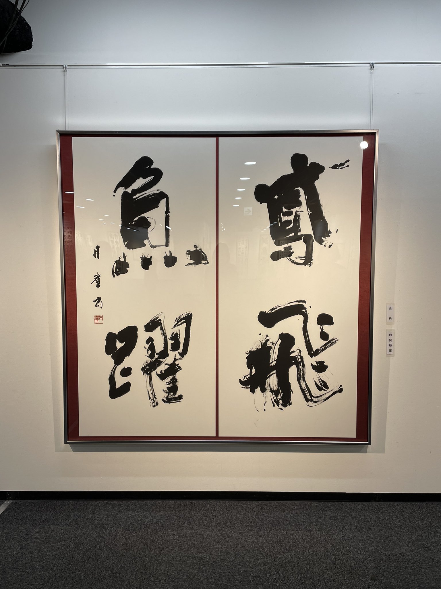 全書芸 on X: 