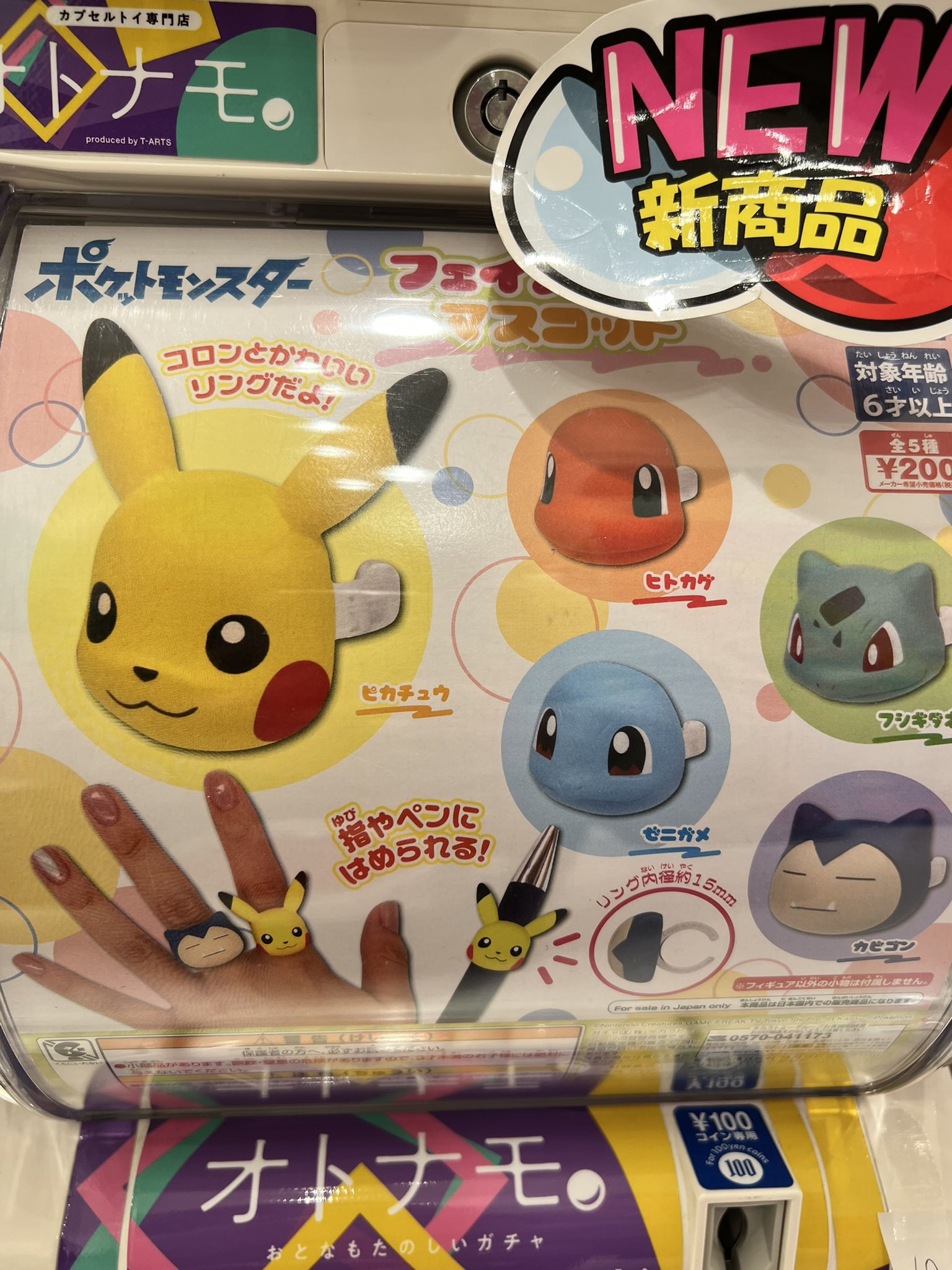 ポケモンガチャ Twitter Search Twitter
