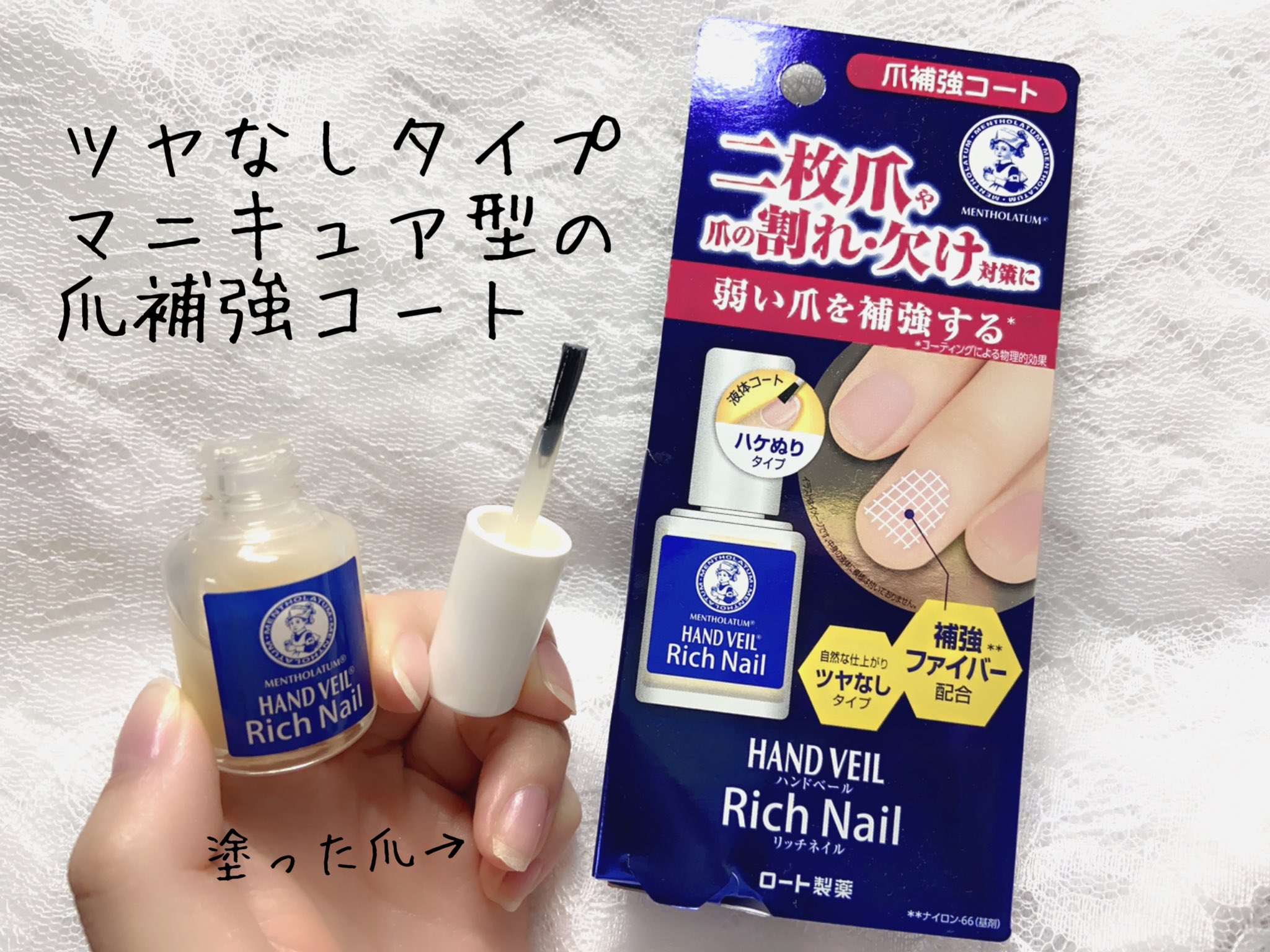ロート製薬公式アカウント ジェルネイルのお休み期間 爪が折れる 割れてしまいマニキュア 結局爪が休まらない ということが中の人もよくありました リッチネイルの補強コートは 補強するだけでなく補修成分も配合 なによりツヤなし ロート製薬公式アカウント ジェルネイルのお休み期間 爪が折れる 割れてしまいマニキュア 結局爪が休まらない ということが中の人もよくありました リッチネイルの補強コートは 補強するだけでなく補修成分も配合 なによりツヤなし