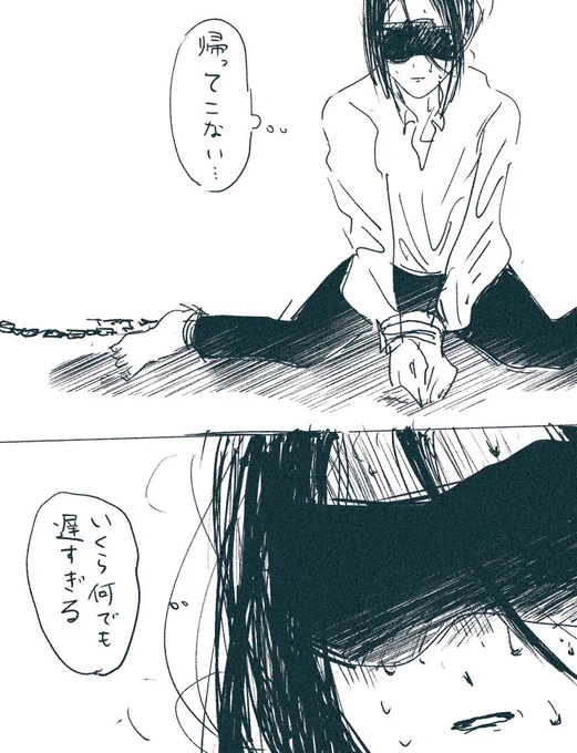 てんかすさん(@Tenkasu111)③
「放置プレイ」
【再録】ムルシャイdom×sub
目隠しをされ旧ムルに放置プレイされたシャイロック。時間が経つに連れ段々と不安が募る、そんなシャイロックに対してムルは……
てんかすさんの表情の描き方が本当に秀逸です!!
#跪いて声を聴かせて 