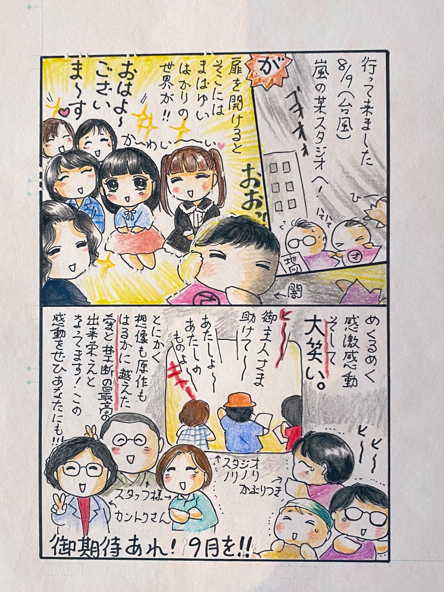 乾かしついでに撮影。当時は真珠夫人と同時連載で毎月月産100枚、カラーもほぼ毎月。若かったんだなぁ😭他にポップやドラマCD用宣伝素材も。④は驚きの連載前予告カット。ルカちゃんどこ?誰?😂この子だったら話またかなり変わってただろうなぁ。
