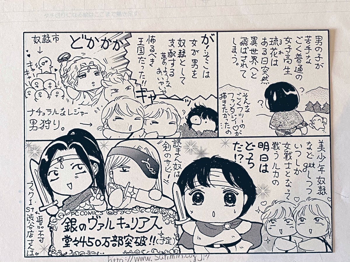 乾かしついでに撮影。当時は真珠夫人と同時連載で毎月月産100枚、カラーもほぼ毎月。若かったんだなぁ😭他にポップやドラマCD用宣伝素材も。④は驚きの連載前予告カット。ルカちゃんどこ?誰?😂この子だったら話またかなり変わってただろうなぁ。