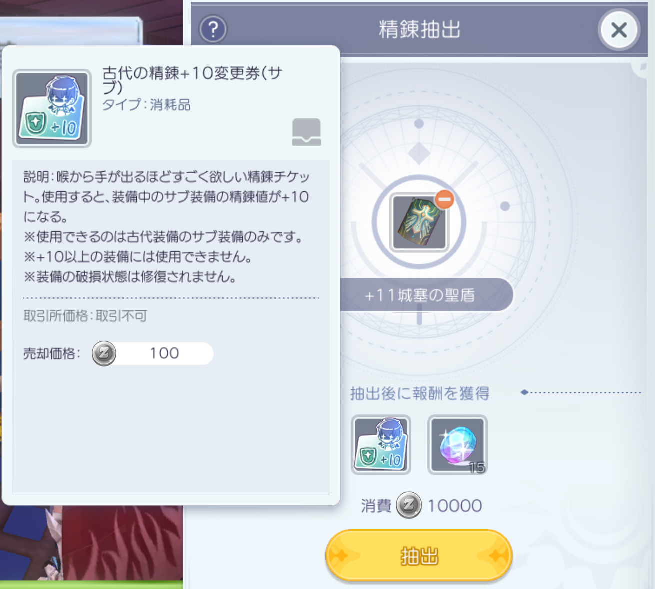 ラグナロク マスターズ ラグマス 公式 在 Twitter 上 期間限定 精錬抽出イベント開催 魔力注入で作られた精錬値 11 15の鎧 サブ 装備を古代装備の精錬チケットなどに交換できるイベントがスタート 詳細は を T Co Boajlqazbj 精錬チケット