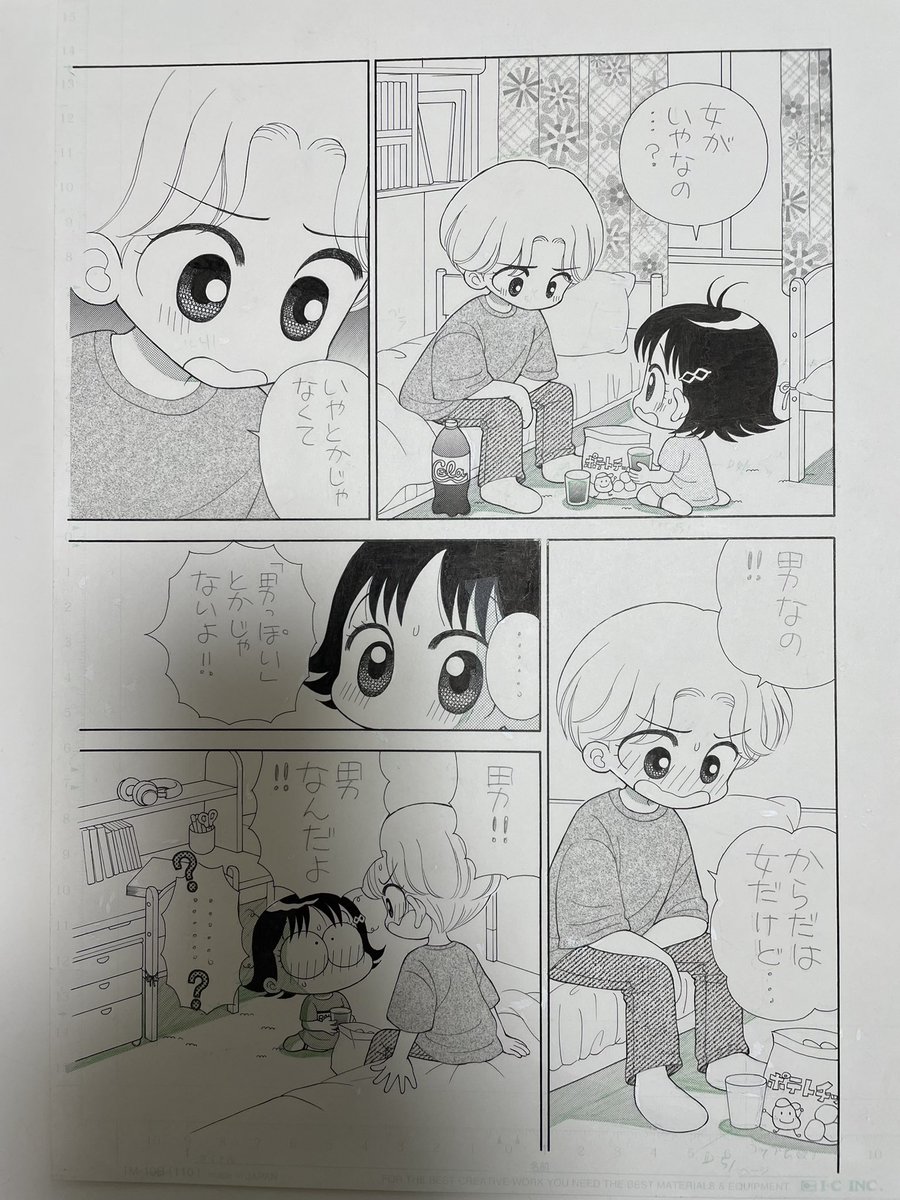 Twoucan おのえりこ みい子35巻発売中 Marimiiko