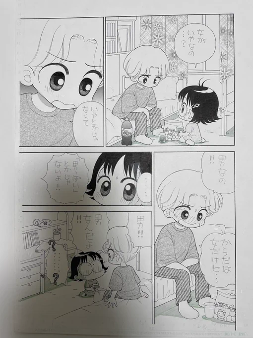 続き。「なつきという子」第2話より。ぜひ、読んでください。 