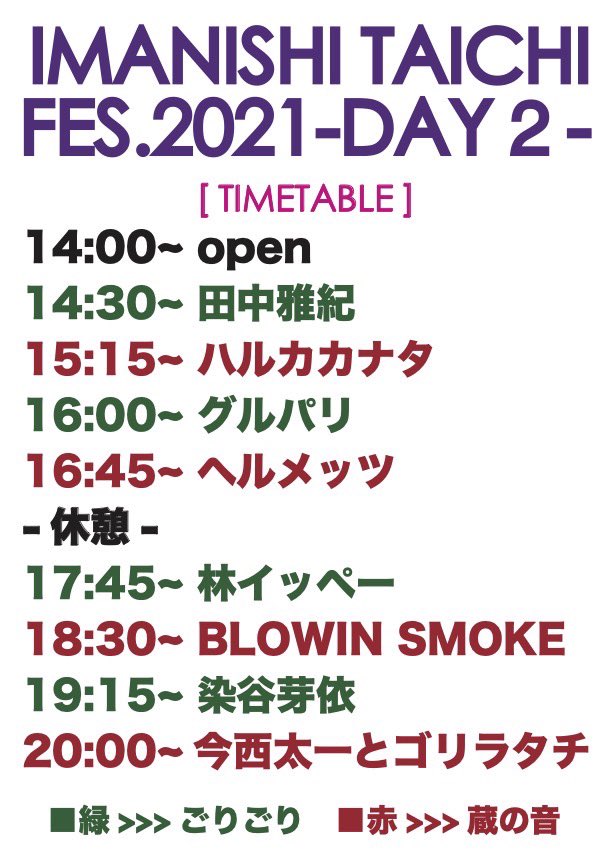 鹿の一族 Shikanoichizoku Twitter