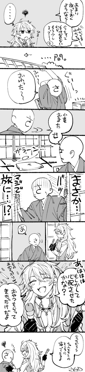 帰ってくるよ 