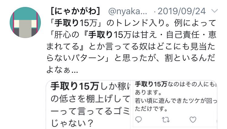[爆卦] 日本推特話題：月薪實拿13萬