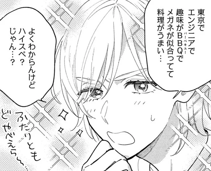 ハイスペの定義
