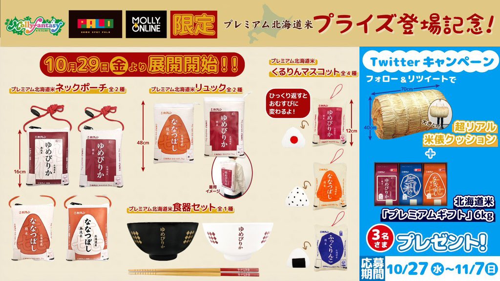 【未使用】レキシ 俵クッション 美品 レア 米俵 驚きの価格 レア 俵クッション レキシ 米俵 クッション 俵 年貢
