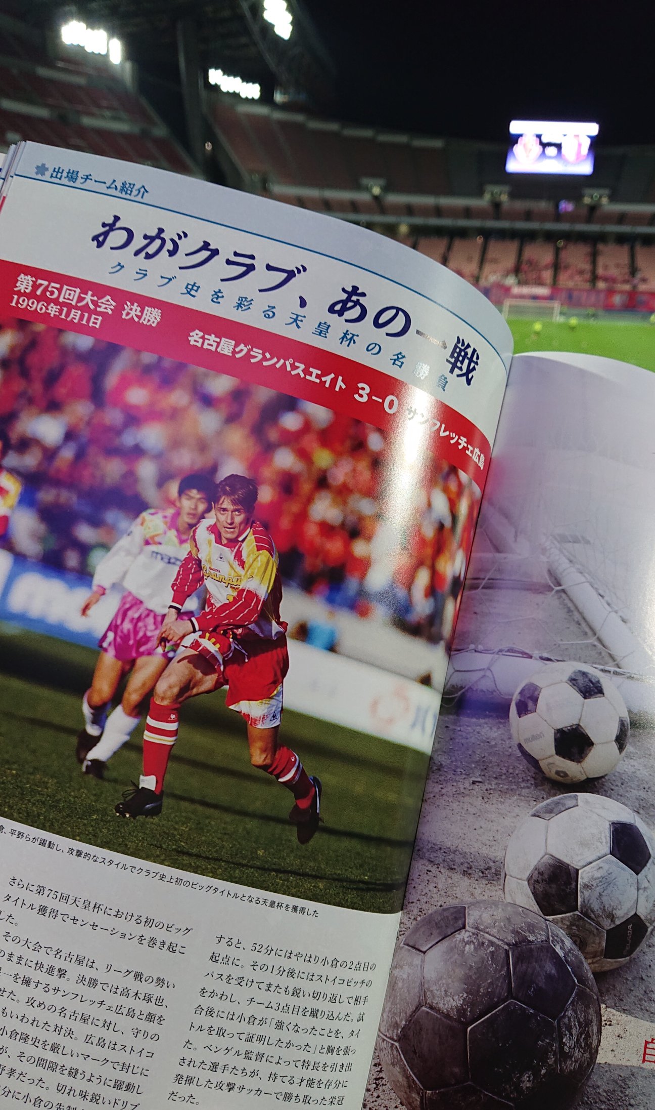 天皇杯プログラム Twitter Search Twitter