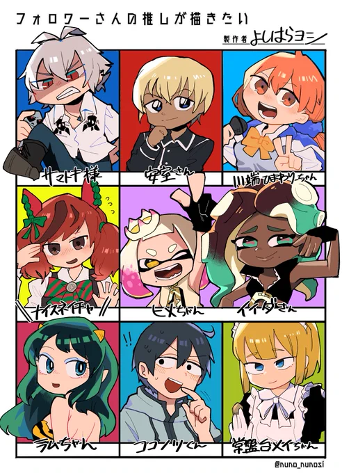 フォロワーさんの推しを描きました!楽しかった〜〜〜リプライありがとうございました!

ヒメちゃんとイイダさんとメイちゃんは私の推しです 