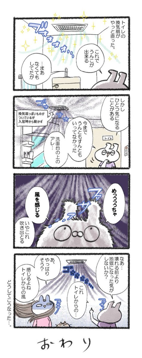 こんなんあり????😂つらー!!
#るーさん #るー3 #日常 #日記 #4コマ漫画 https://t.co/1dVhZNKrNs 