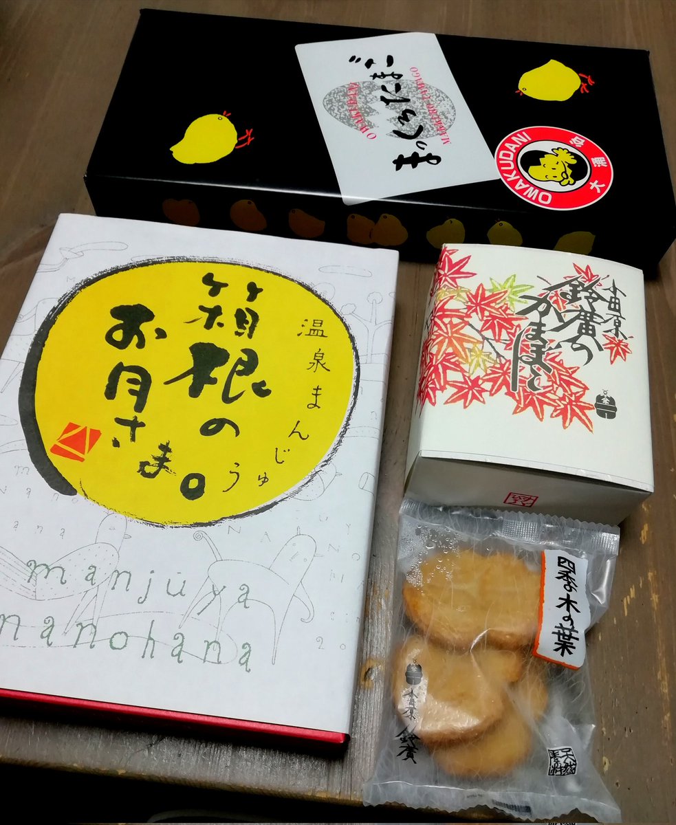 長女が修学旅行(箱根・小田原)から帰宅しました👧 