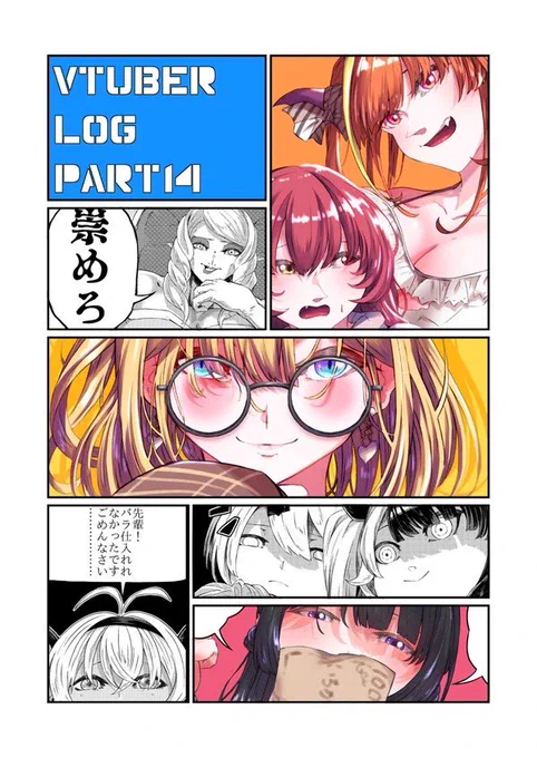 投稿しました。
馬鹿みたいに高画質で見れます

▷Vtuber▶︎PART14 | 天空 翔 #pixiv https://t.co/CM4RSbGhbu 