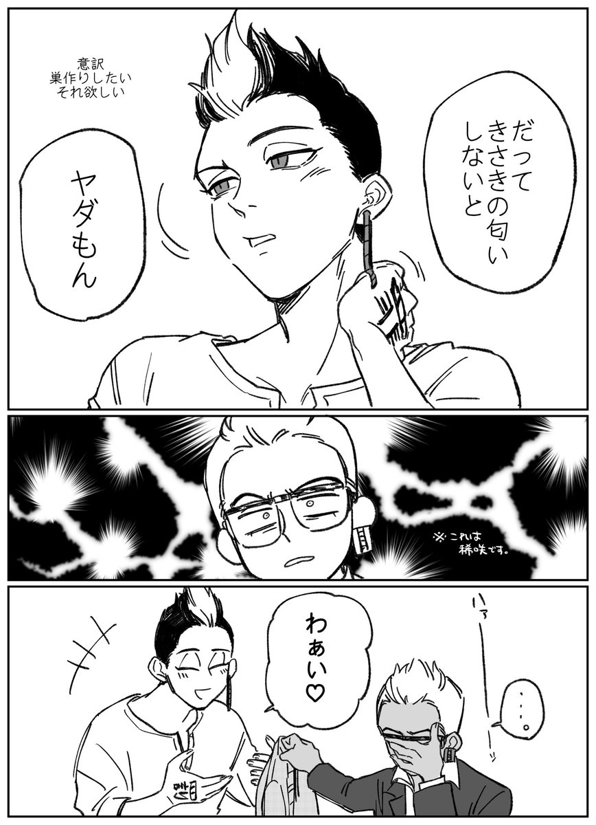みんな一度は考えるオメガバ稀半(ニッコリ) 