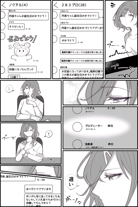#樋口円香生誕祭2021 
#樋口円香誕生祭2021 
