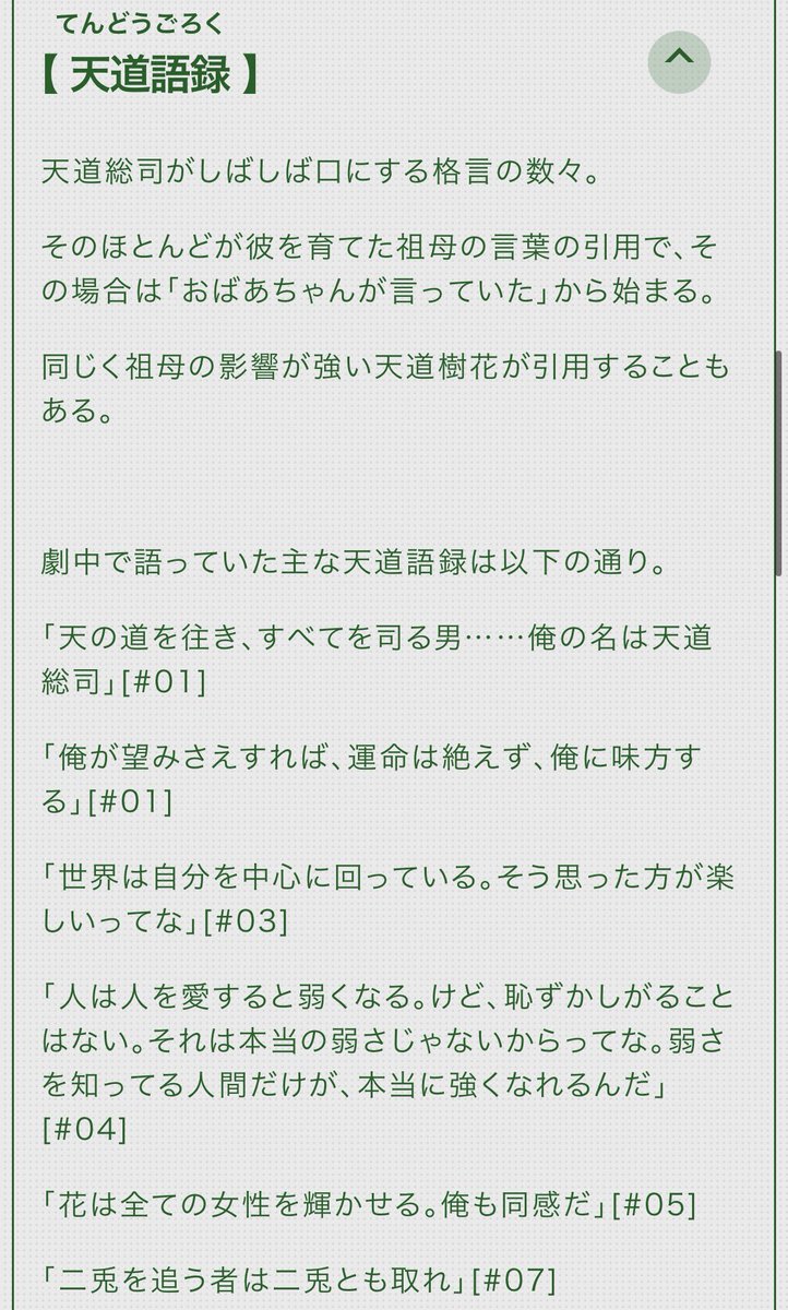 先日公開された 仮面ライダーカブト の仮面ライダー図鑑の用語辞典が料理ばかりで様子がおかしい Togetter