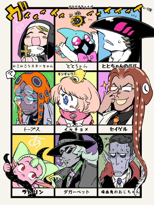 フォロワさんから好きって言って貰ったキャラの半分くらい描きましたーありがとうございまっす!(おさまりが良さでまとめたのでリプ順不同です。すみませ)線画で顔だけー…のつもりが描きあがったら色乗せたくなったので、乗せた。(残りは描いたらまたツリーに繋げま～す) 