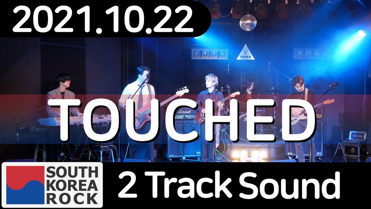 [2021.10.22] 터치드(Touched) Full Live 4K @프리즘홀
youtu.be/9tKWskazHLc
#터치드 #Touched #더블비전 #DOUBLEVISION #프리즘홀 #프리즘플러스 #PRISMHALL #PRISMPLUS #band #koreaband #koreanband  #kmusic #koreamusic #KPOP