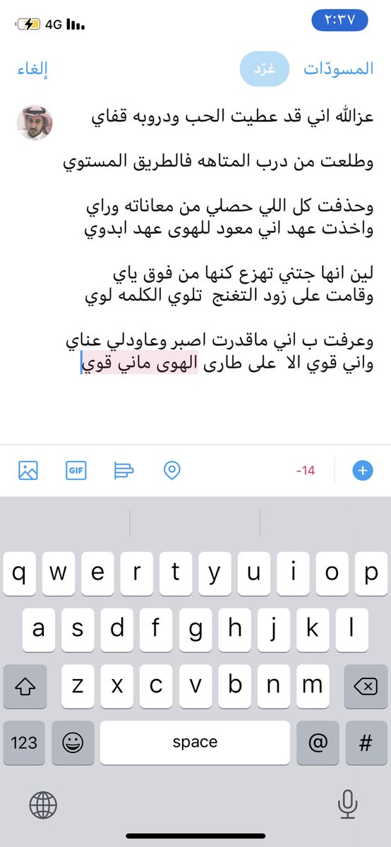 asaadd0000's tweet photo. عزالله اني قد عطيت الحب ودروبه قفاي https://t.co/Pm4rEOWGEy
