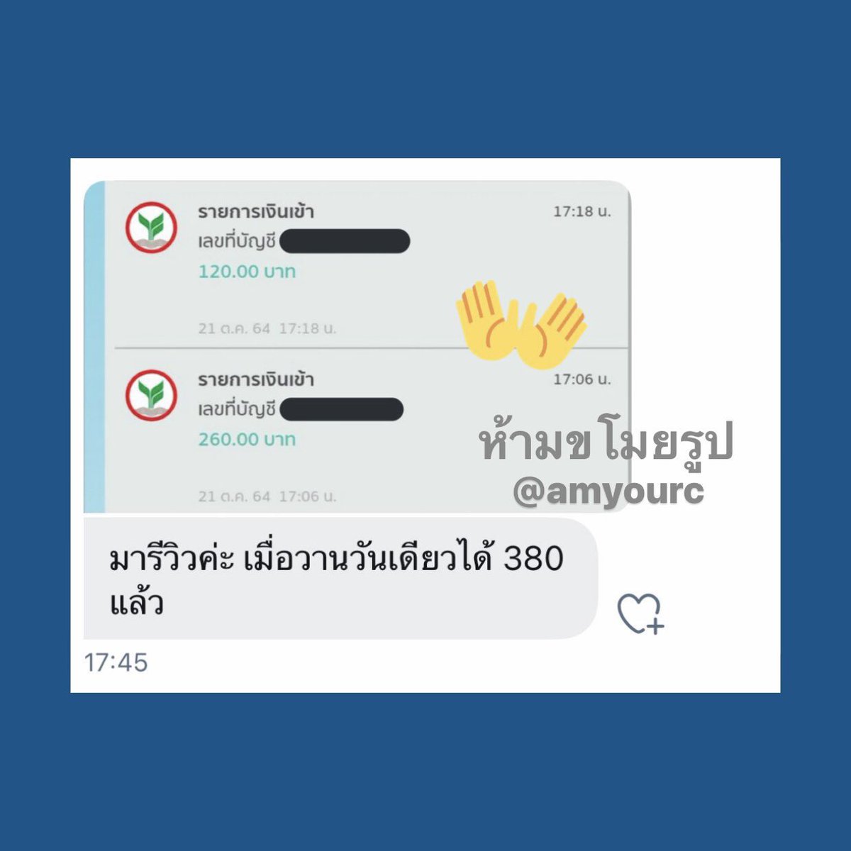 amyourc's tweet image. เปิดรับลูกทีม 𓐇🥚⭐𓐄🥕

• งานรีวิวแอพส้ม
• ทำงานง่าย,ได้เงินง่าย
• ไม่เสียค่าสมัคร,ค่าสอน 

สนใจเดมมาเลยหรือจะรีทวิตก็ได้น้า ❤️‍🔥

#หางานออนไลน์ #หาค่าขนม #งานออนไลน์ฟรี #งานออนไลน์ได้เงินจริง #หาเงินออนไลน์ #งานออนไลน์ #งานออนไลน์ไม่เสียค่าสมัคร #งานออนไลน์ไม่จํากัดอายุ